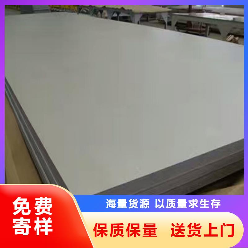 锦州花纹不锈钢板厂家品质保障不锈钢板管