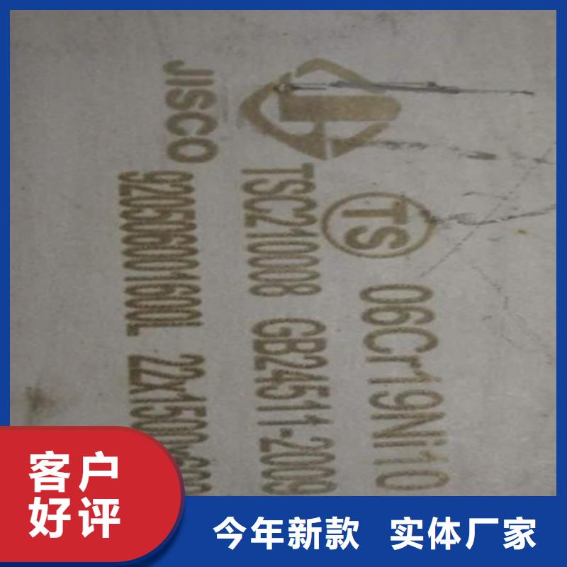 九江花纹不锈钢板厂家来电咨询含镍比较高的不锈钢管