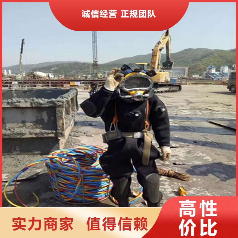 南阳镇平水下管道封堵公司-水下安装拆除-提供全程潜水服务