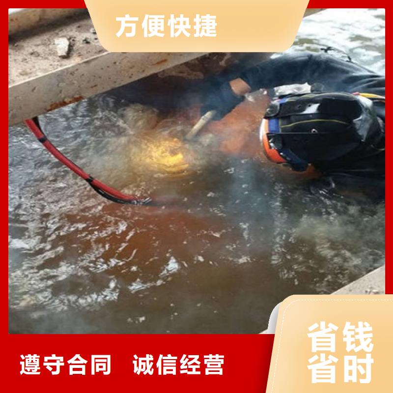 巴中平昌污水管道封堵公司-水下焊接切割-提供全程潜水服务
