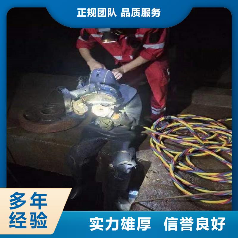 重庆北碚水下管道封堵公司-水下安装拆除-潜水作业施工单位