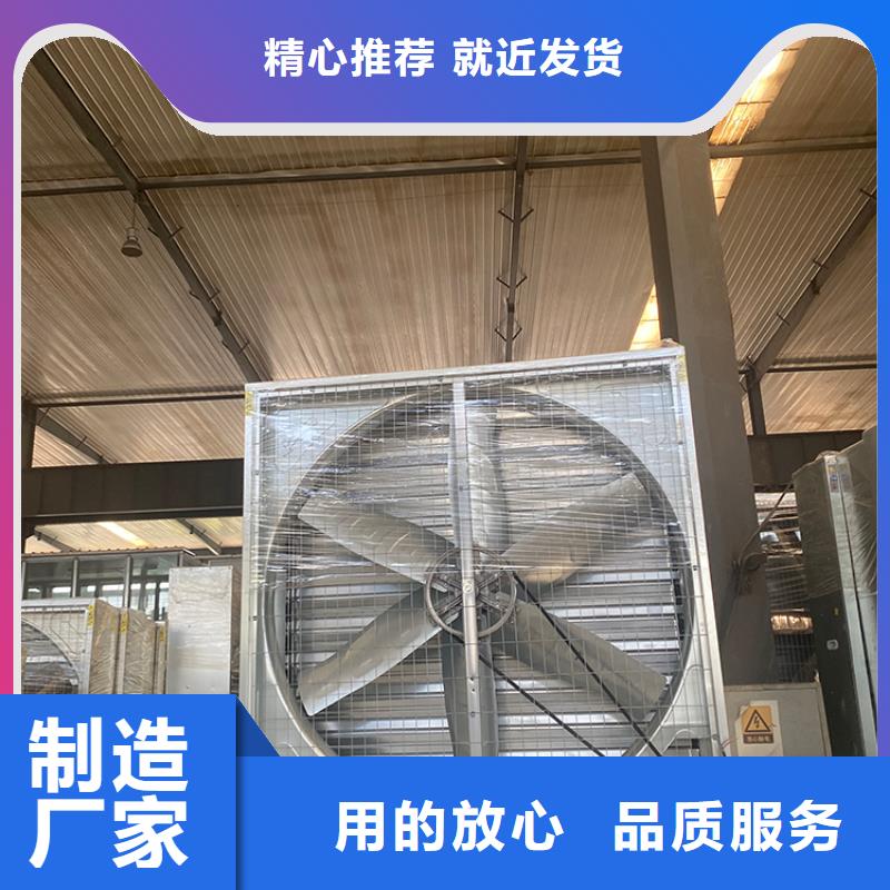 襄阳市畜牧养殖负压风机厂房降温设备