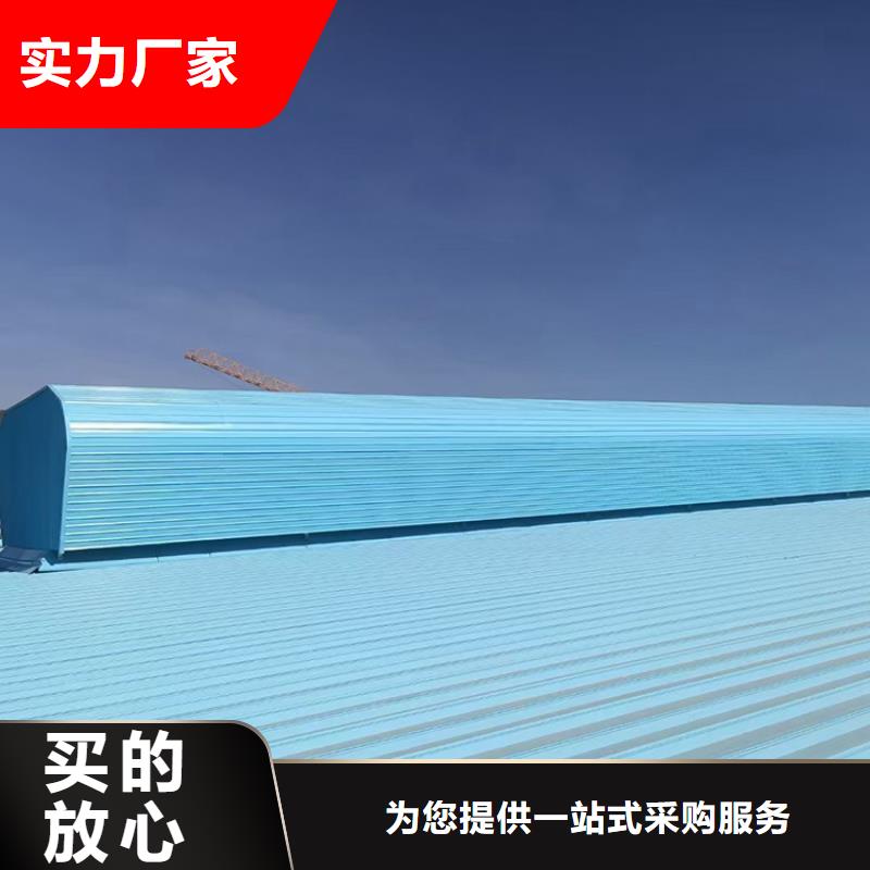 滨州流线型屋顶通风气楼根据要求定制