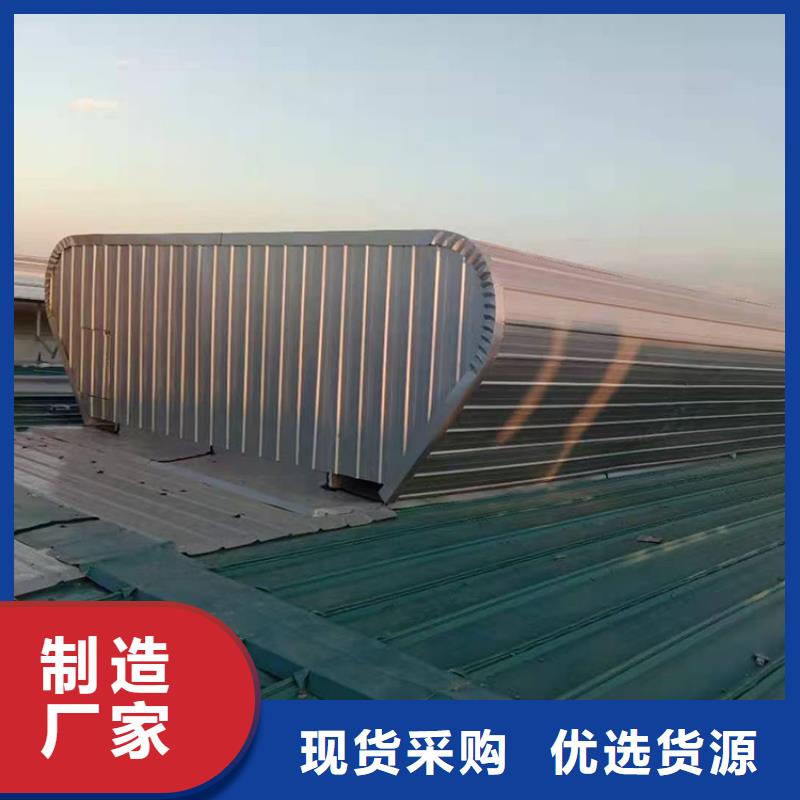 淮北薄型避风型通风天窗流线型构造
