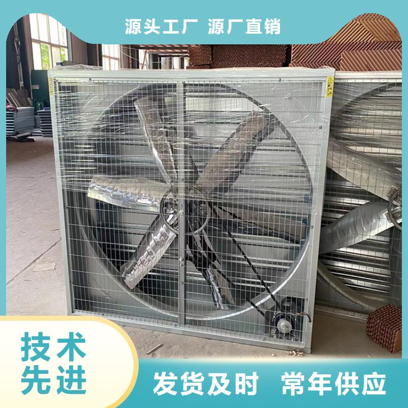 石渠县工业畜牧工业冷风机质量保证