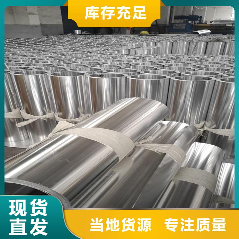 上海铝板 精密钢管质量优选