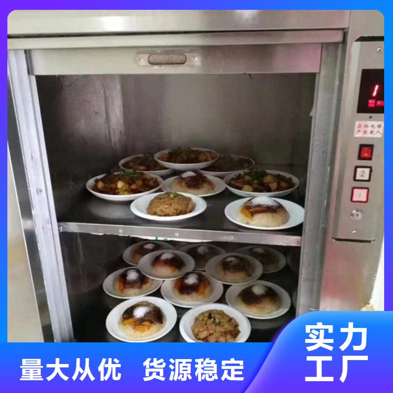 宜昌长阳传菜电梯餐梯食梯性价比高