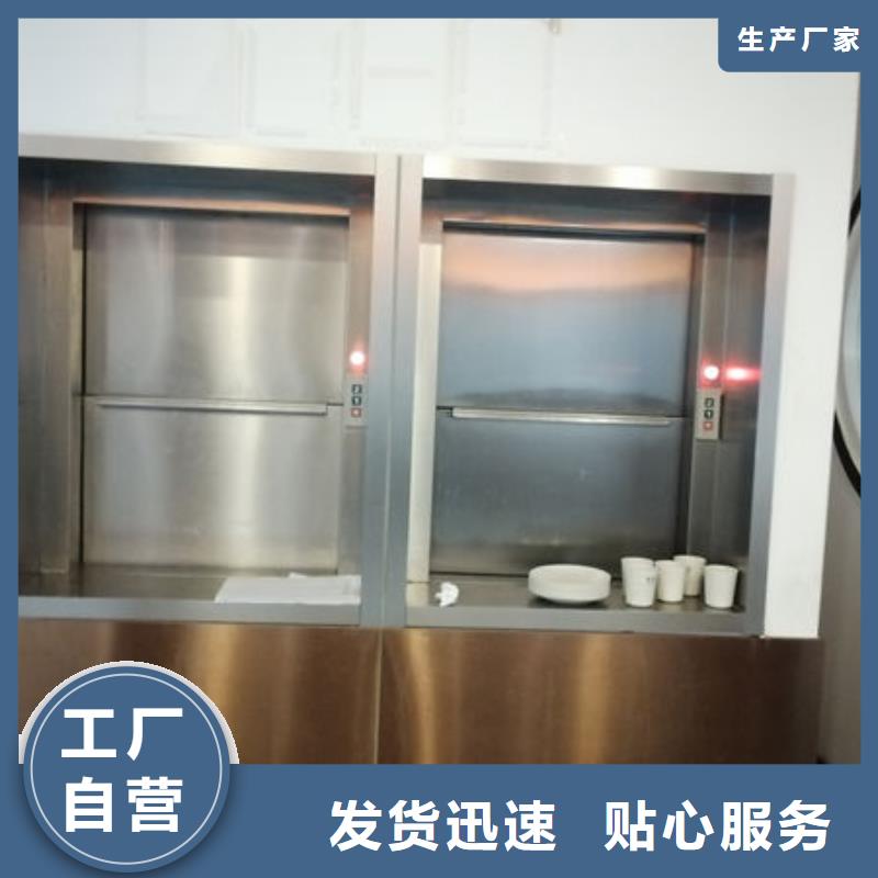 襄阳襄城区落地式传菜电梯安装维修