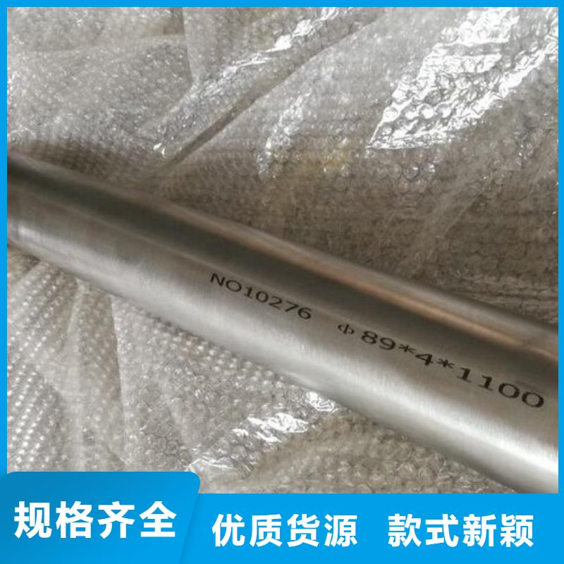 ​广西哈氏合金管哈氏合金C276管生产型