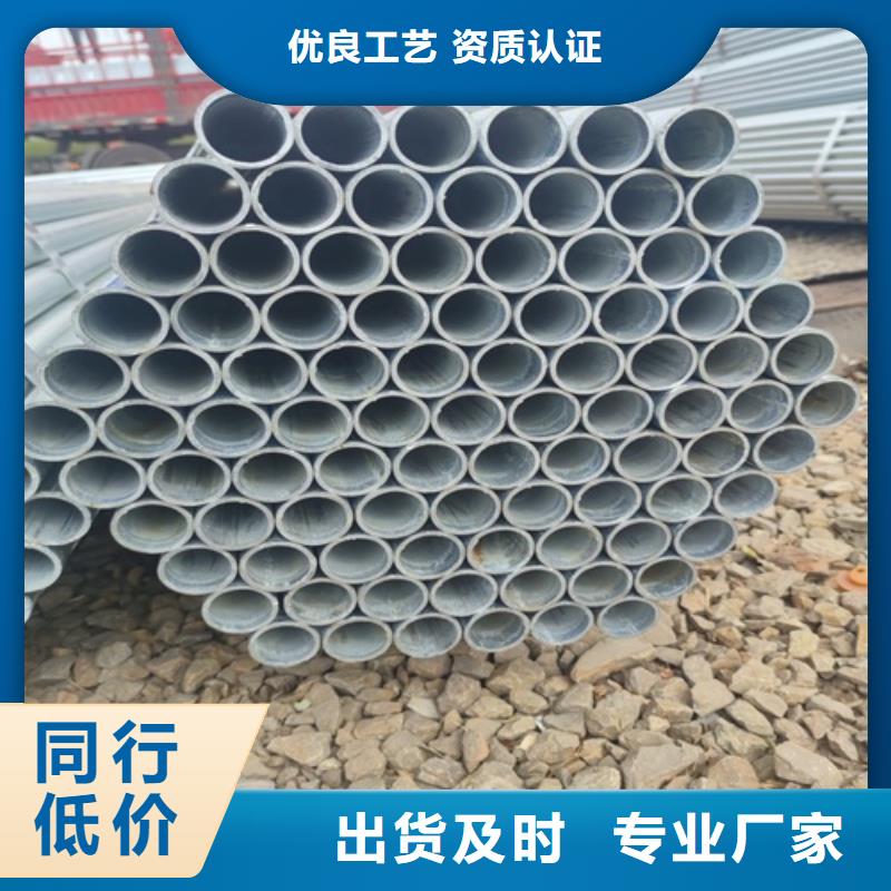 中山Q235B镀锌钢管生产