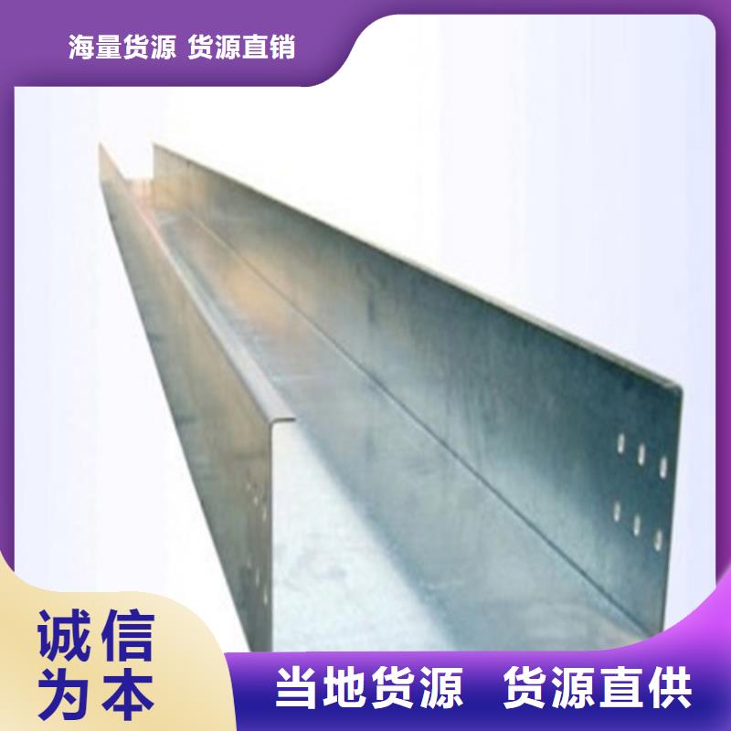 秦皇岛电缆桥架的规格和型号价格低免费报价