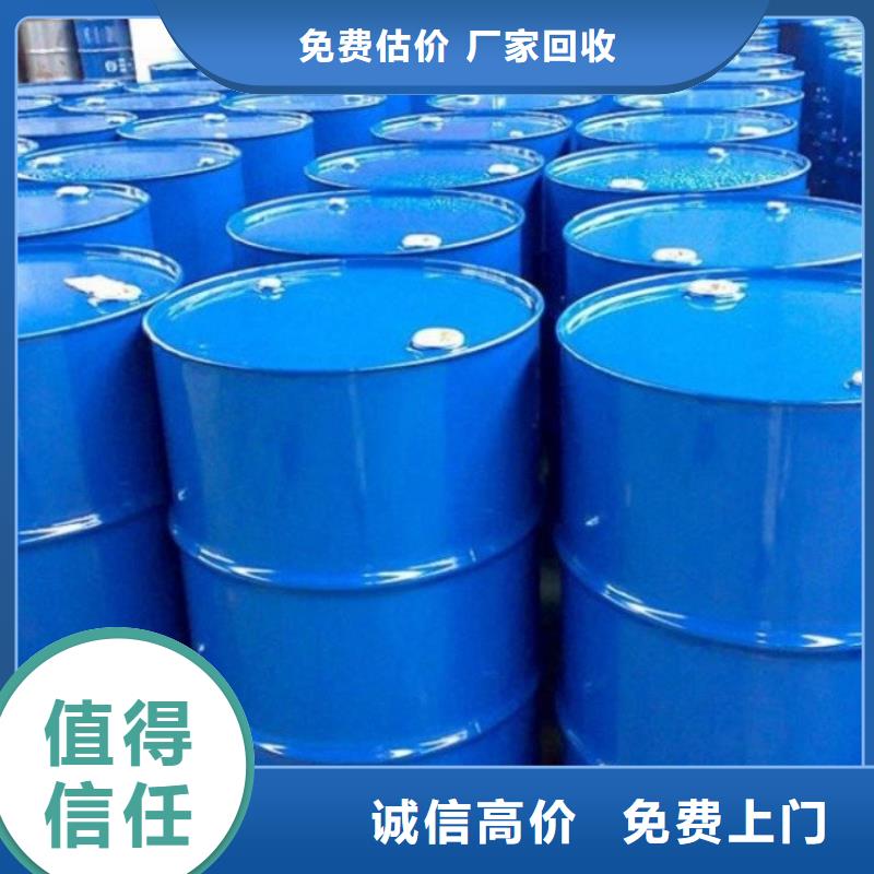 黄南回收六亚甲基二异氰酸酯公司
