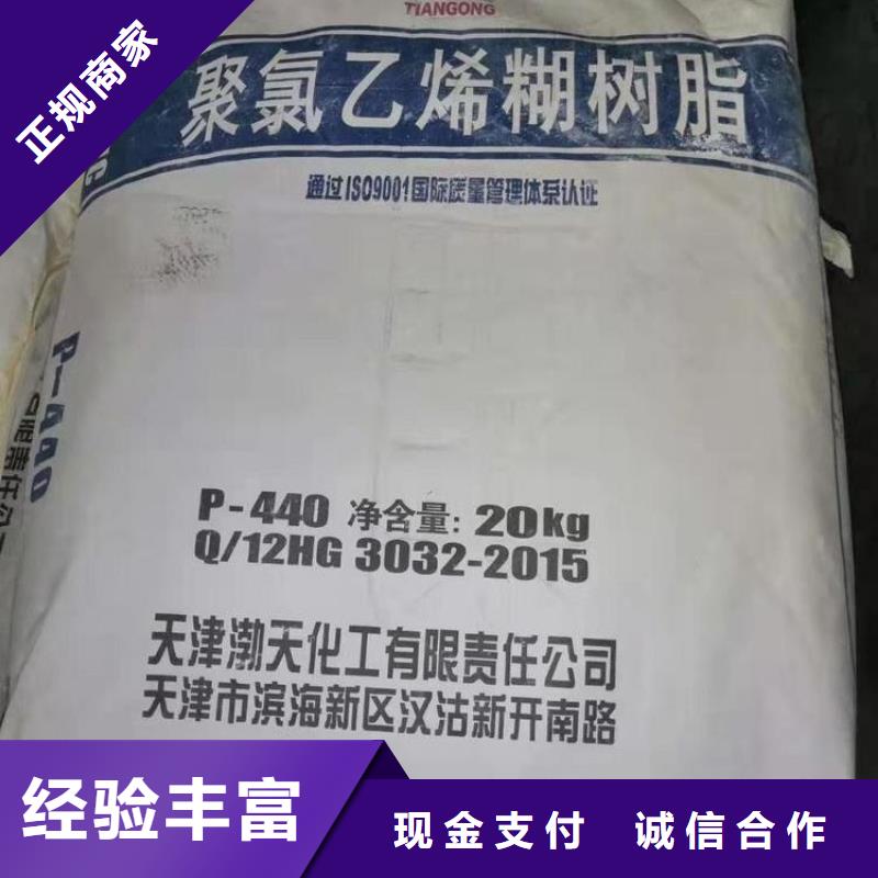惠州回收库存氨基树脂