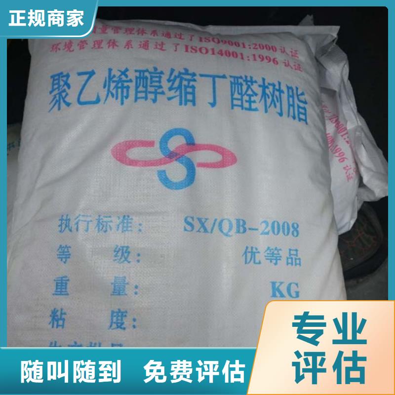 安庆回收橡胶防护蜡公司