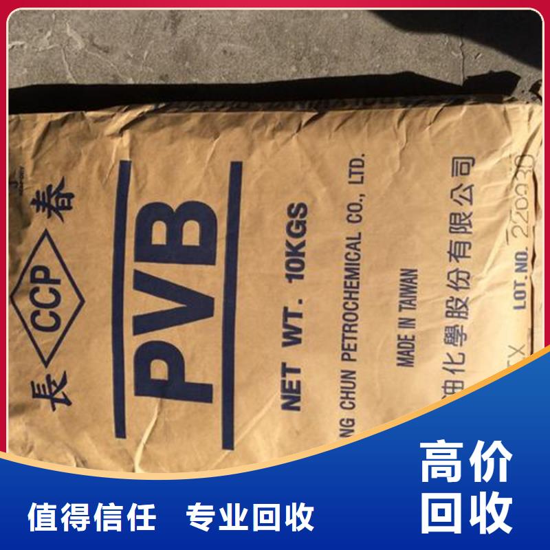 赣州回收库存PVC抗冲击剂