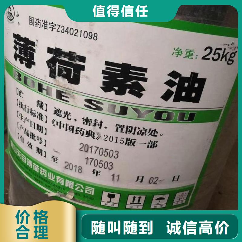 漳州回收库存椰子油脂肪酸
