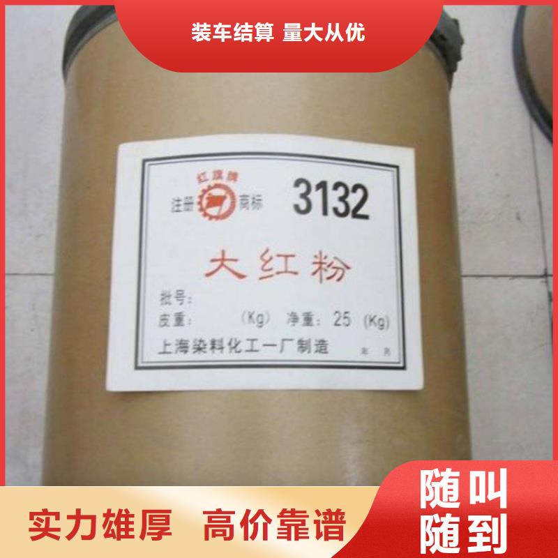 广州回收十八醇源头厂家收购