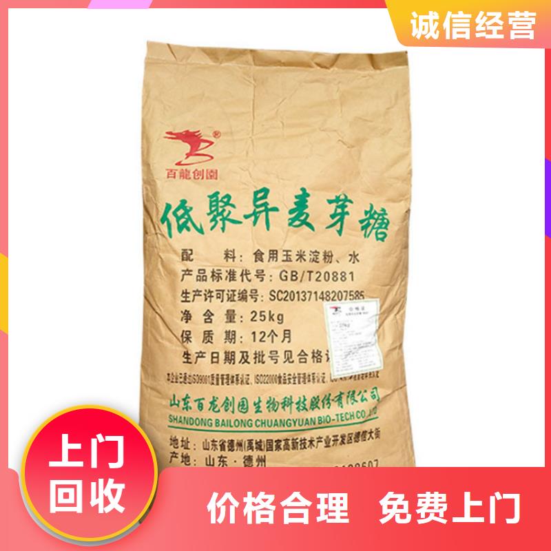 桂林回收废旧醇酸树脂
