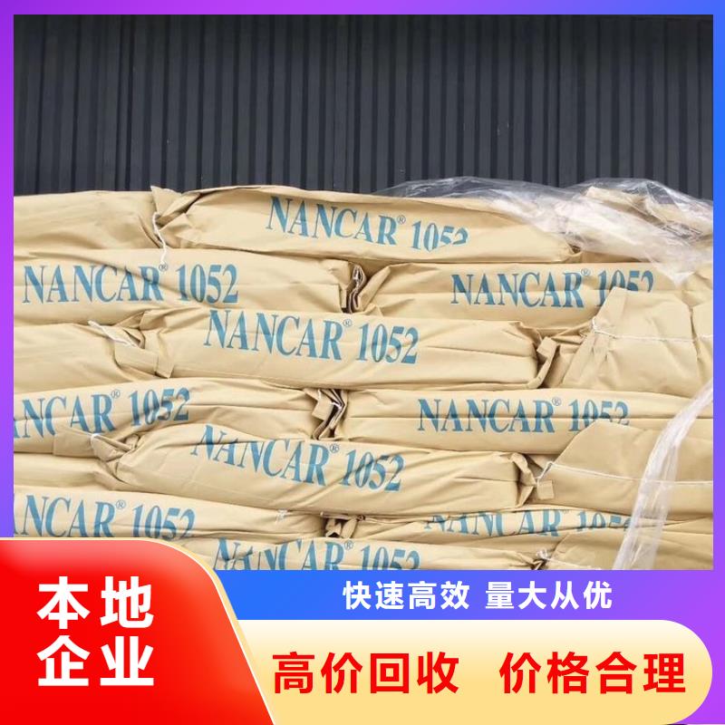 南京回收过期达玛树脂