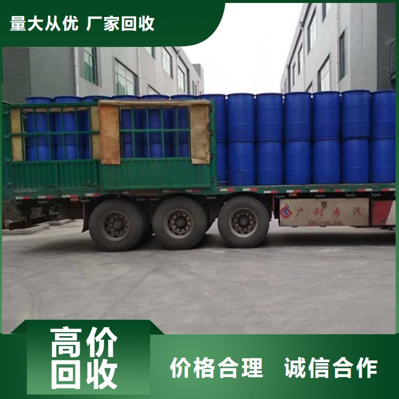 连云港回收二苯基甲烷二异氰酸酯公司