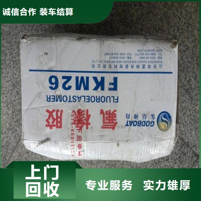 上海回收库存聚酰胺树脂
