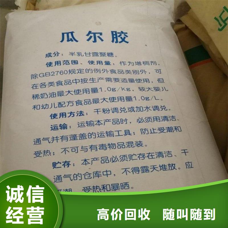 滁州回收荧光增白剂价格