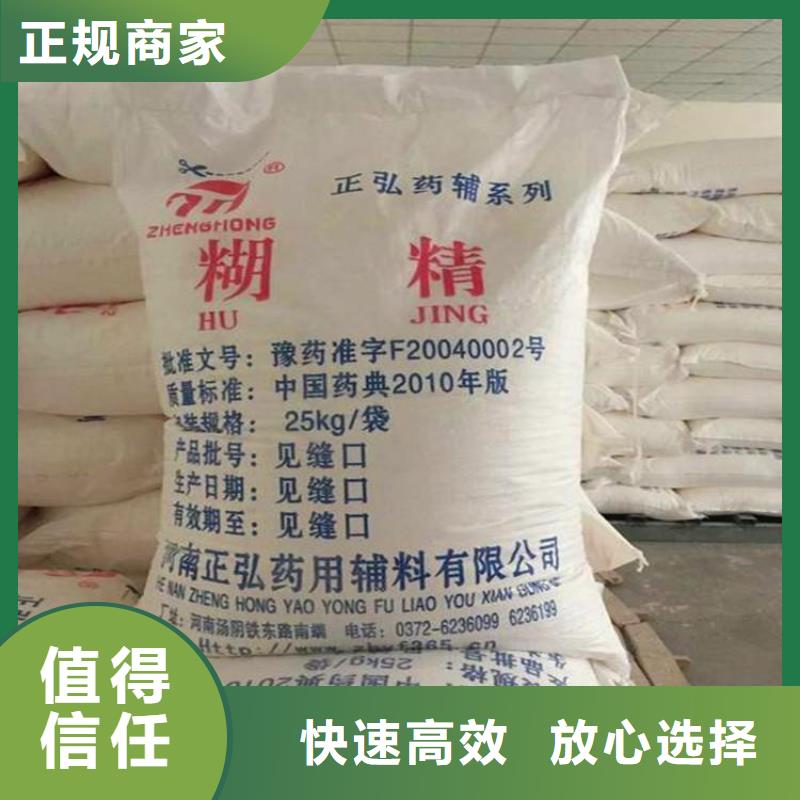 惠州回收废旧食品添加剂