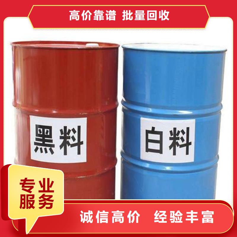 海东回收油漆颜料公司
