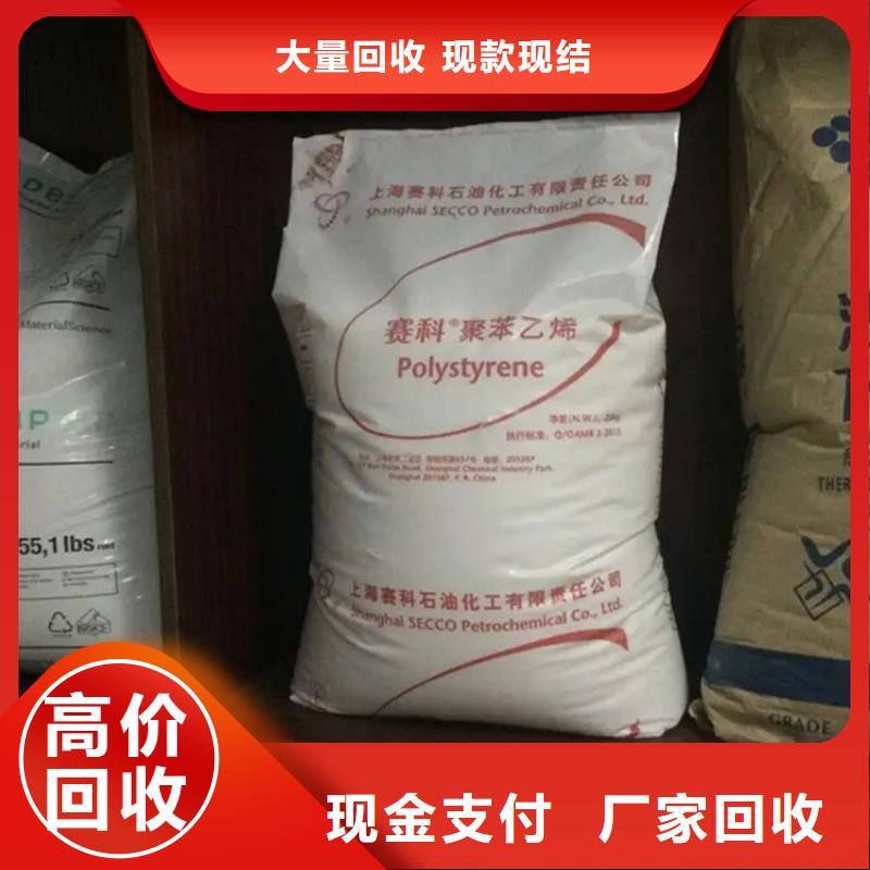广州回收大红粉全国上门收购
