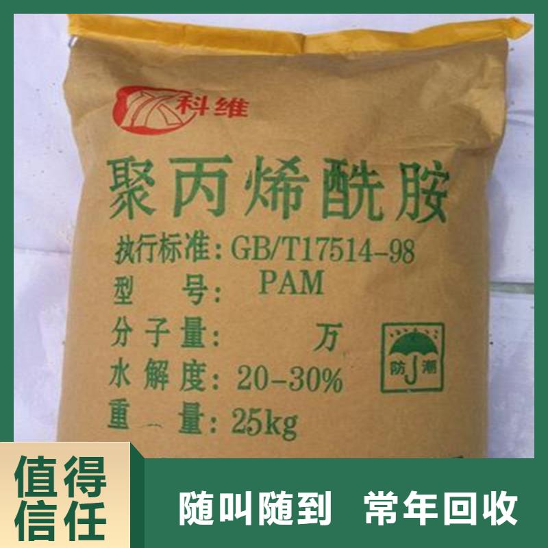 香港回收异丙醇公司