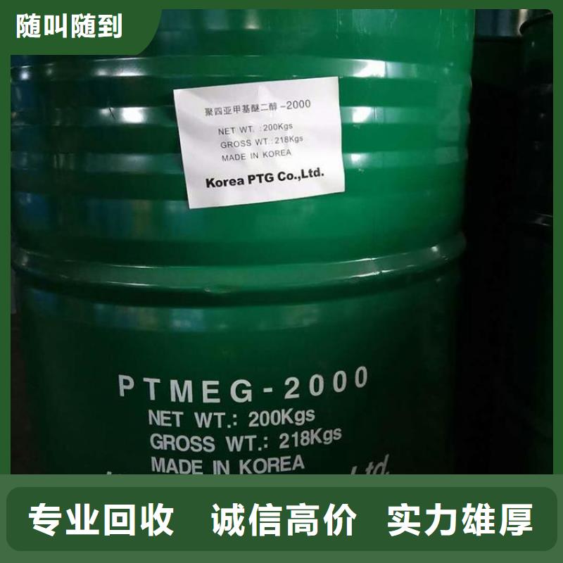 上海回收丙二醇丁醚资讯