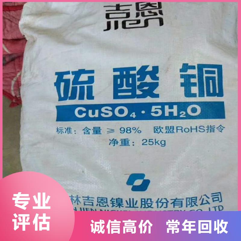 台州回收钨酸钠公司