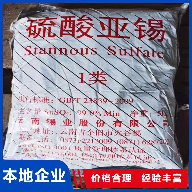 黑龙江回收蓝纳芯染料厂家