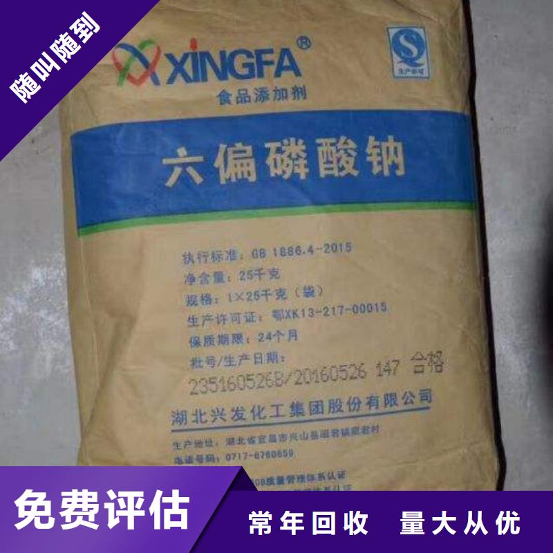 萍乡回收氨基磺酸资讯