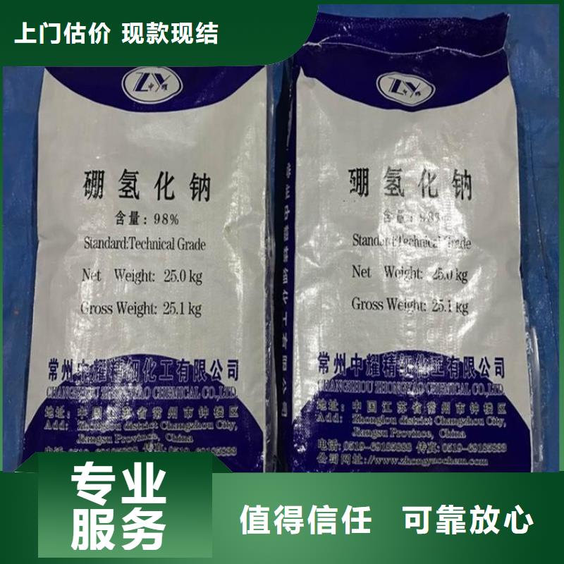 杭州回收硫酸镍公司