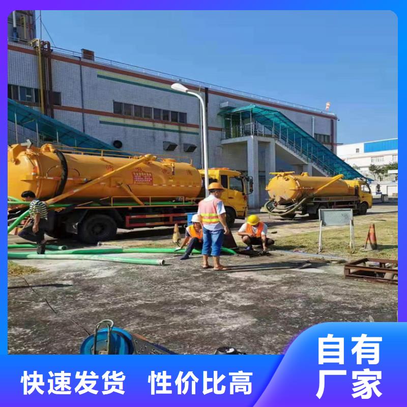 余庆县高压清洗下水道公司当地制造商