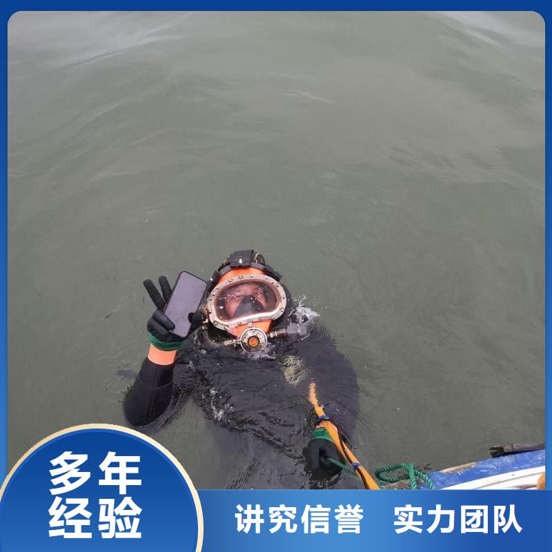 济南市平阴县水下打捞手机值得信赖