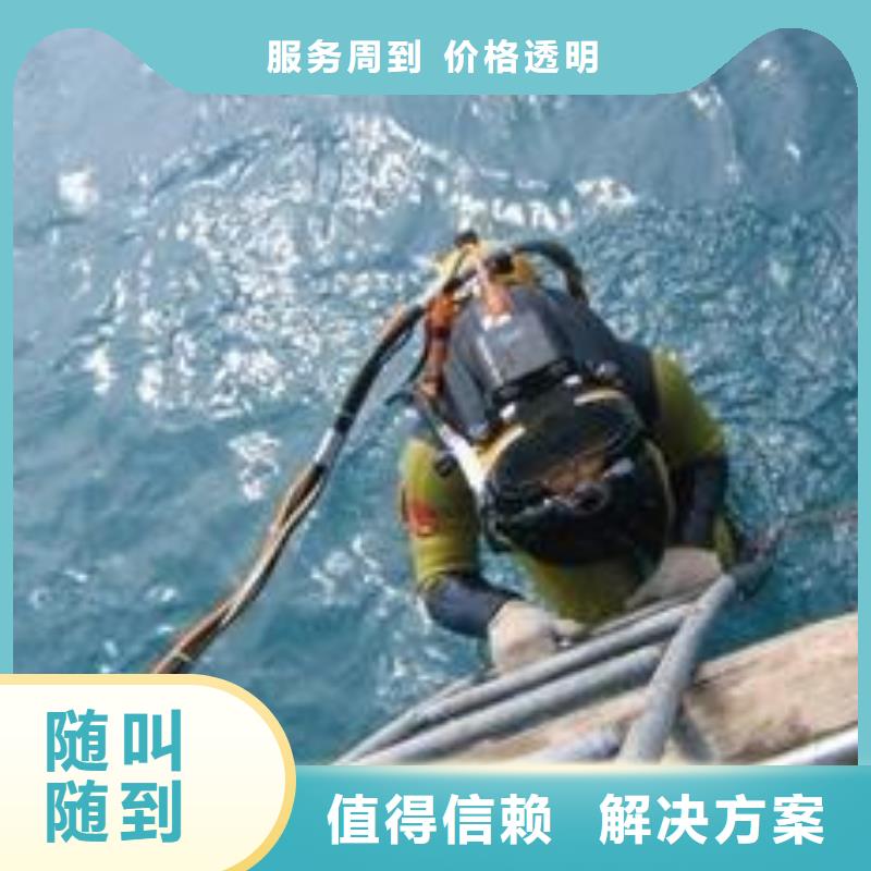 广东水下救援放心选择