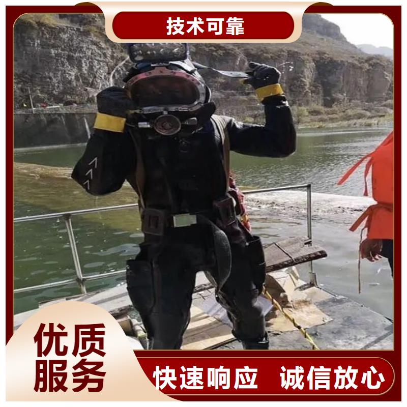乐东县水下抢险承诺守信解决方案