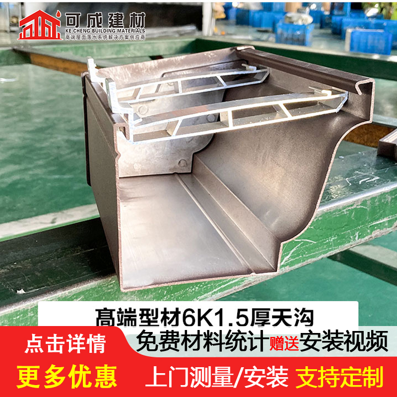 铝制排水槽生产品牌企业