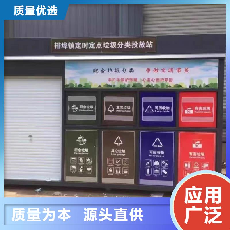 萍乡市垃圾分类收集房源头好货
