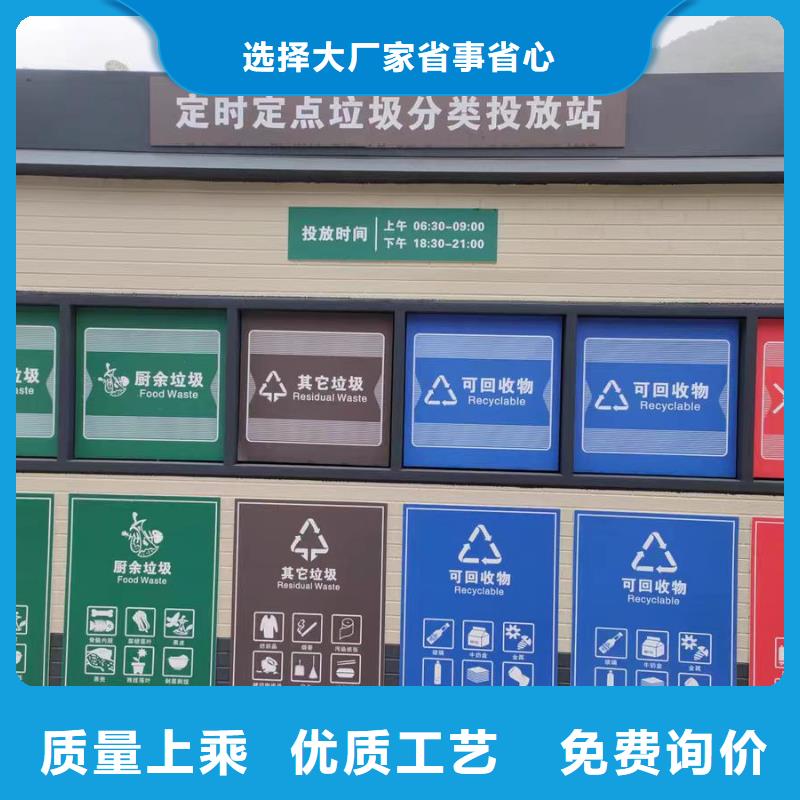 九江市垃圾分类亭款式服务为先