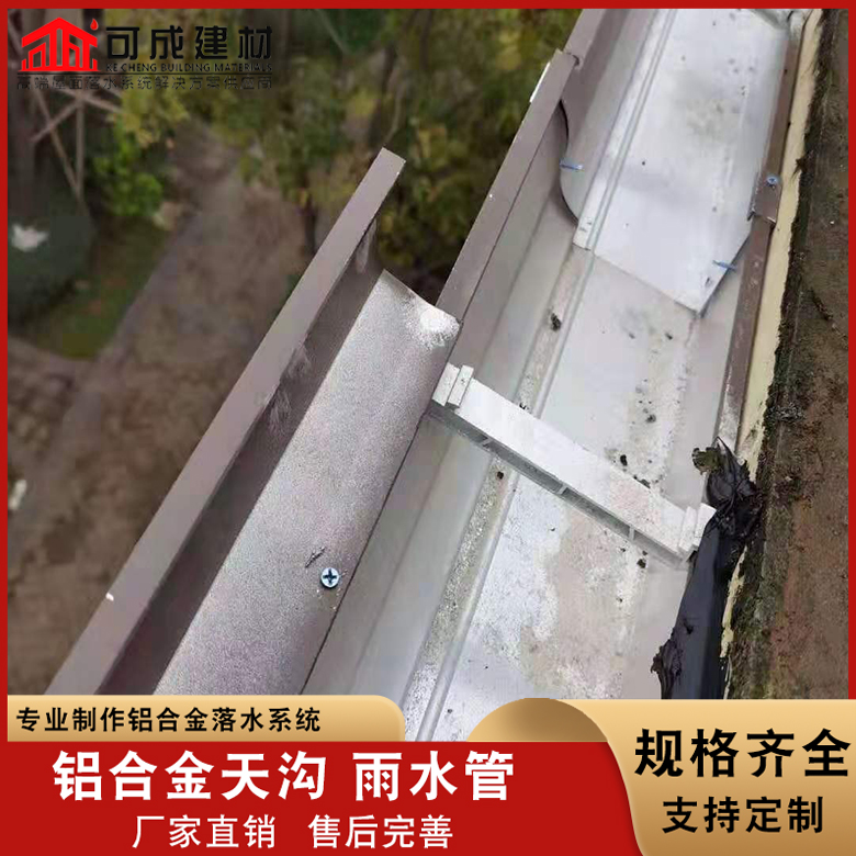 亳州屋面金属落水系统