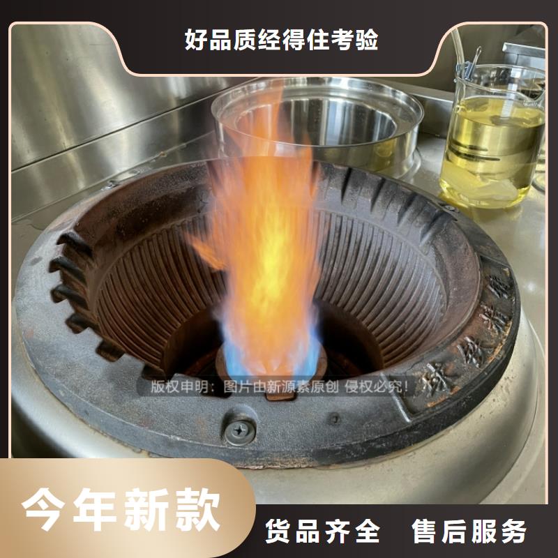 广安食堂新能源植物油厨房燃料配送商家