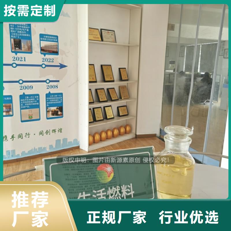 广州液体植物燃料油价格