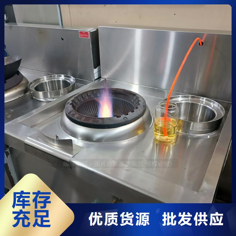 台州无醇植物油燃料烧火燃料油新源素科技