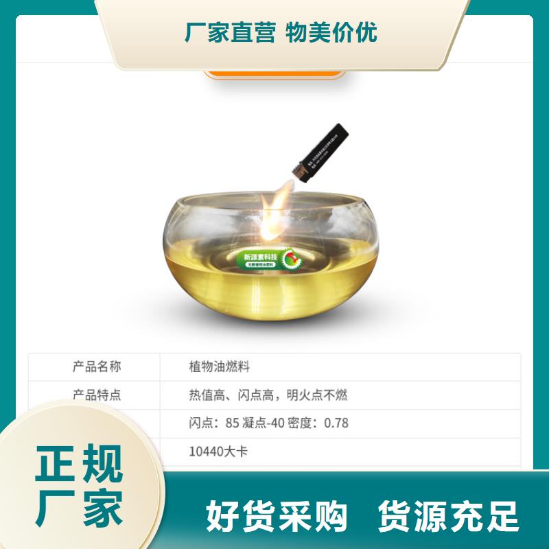 河南省鹤壁新能源植物油密度0.88餐饮厨房燃料