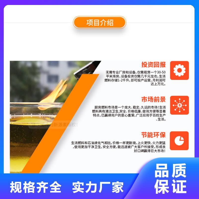 广州新能源燃料 潲水油新配方新品质