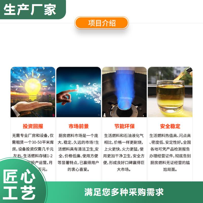 青海省新能源植物油凝点负48度农家乐燃料专业生产N年
