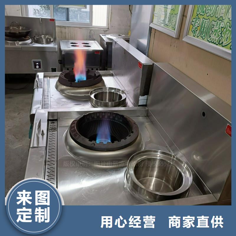 河南郑州植物油灶具技术加盟合成型厨房燃料